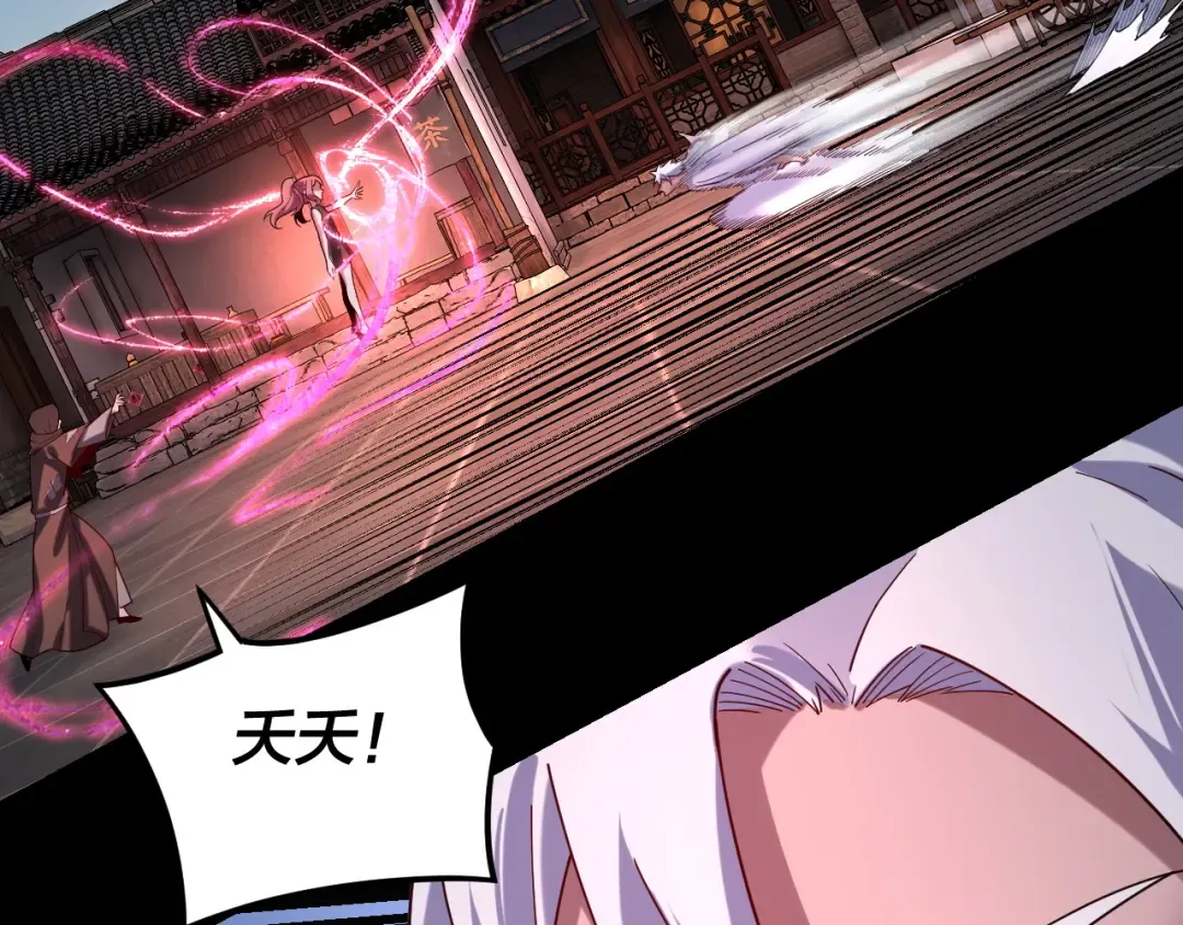 第109话 运筹帷幄？ 第85页