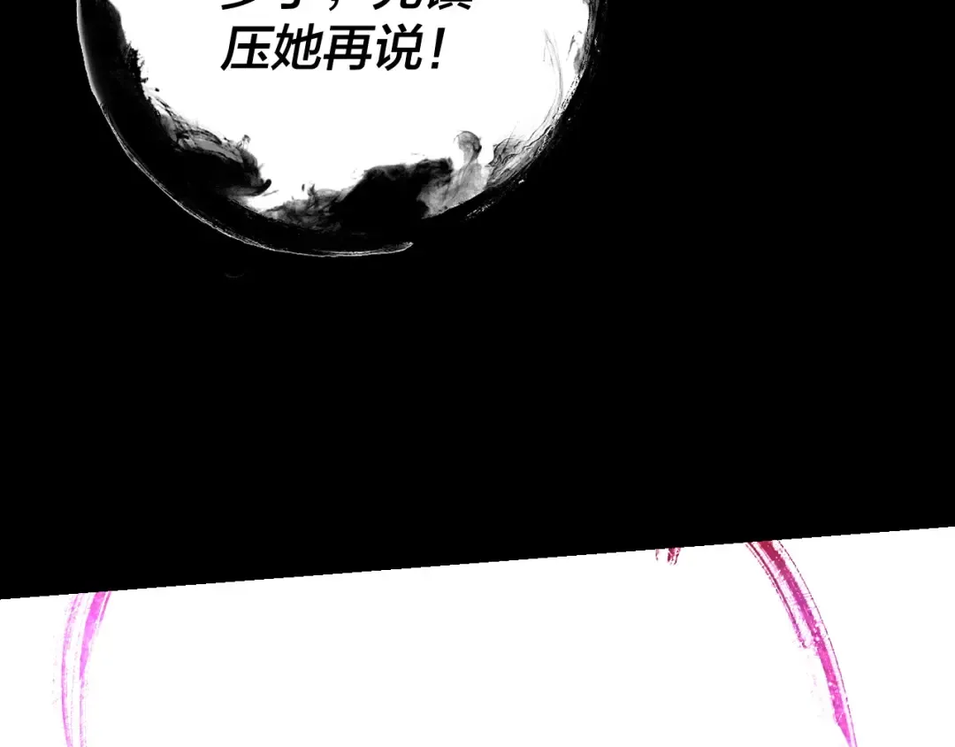 第109话 运筹帷幄？ 第87页