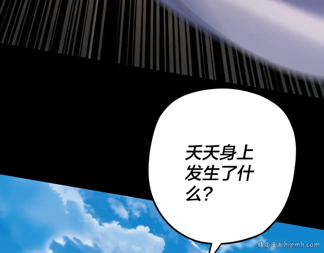 第109话 运筹帷幄？ 第96页