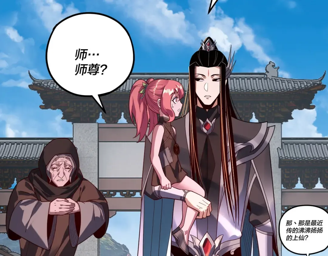 第109话 运筹帷幄？ 第97页