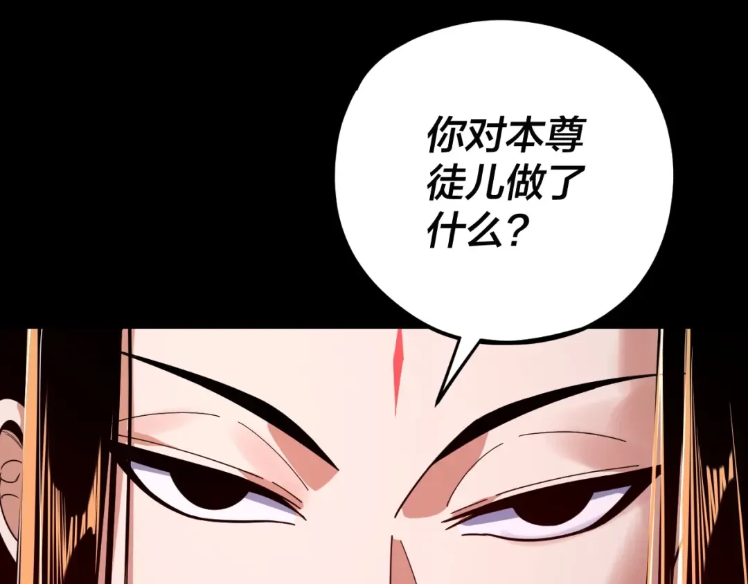 第109话 运筹帷幄？ 第99页