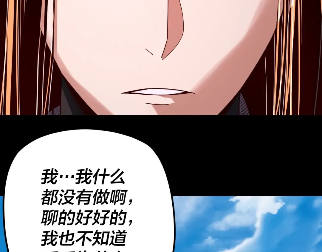 第109话 运筹帷幄？ 第100页