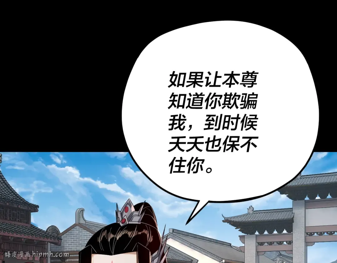 第109话 运筹帷幄？ 第104页
