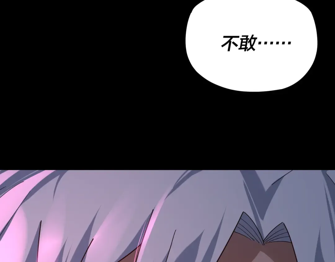 第109话 运筹帷幄？ 第106页