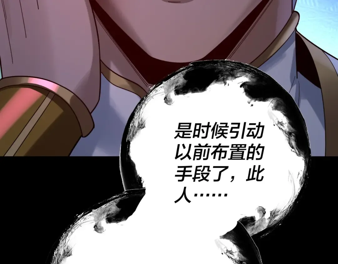 第109话 运筹帷幄？ 第108页