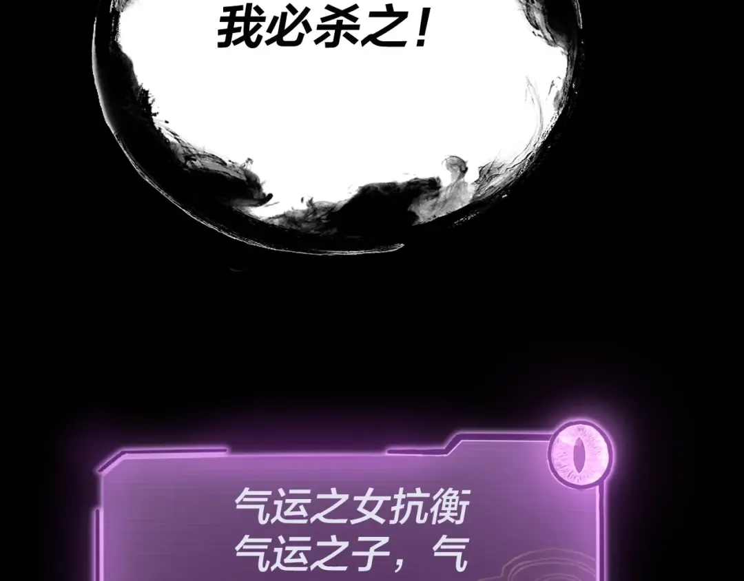 第109话 运筹帷幄？ 第109页