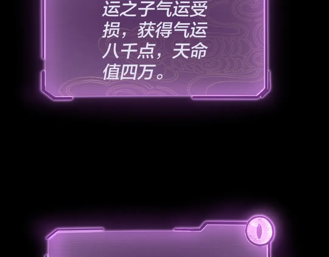 第109话 运筹帷幄？ 第110页