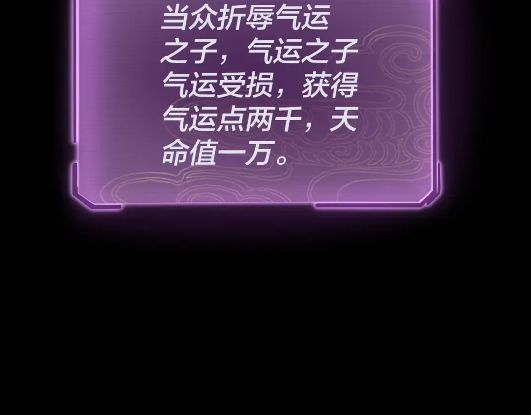 第109话 运筹帷幄？ 第111页