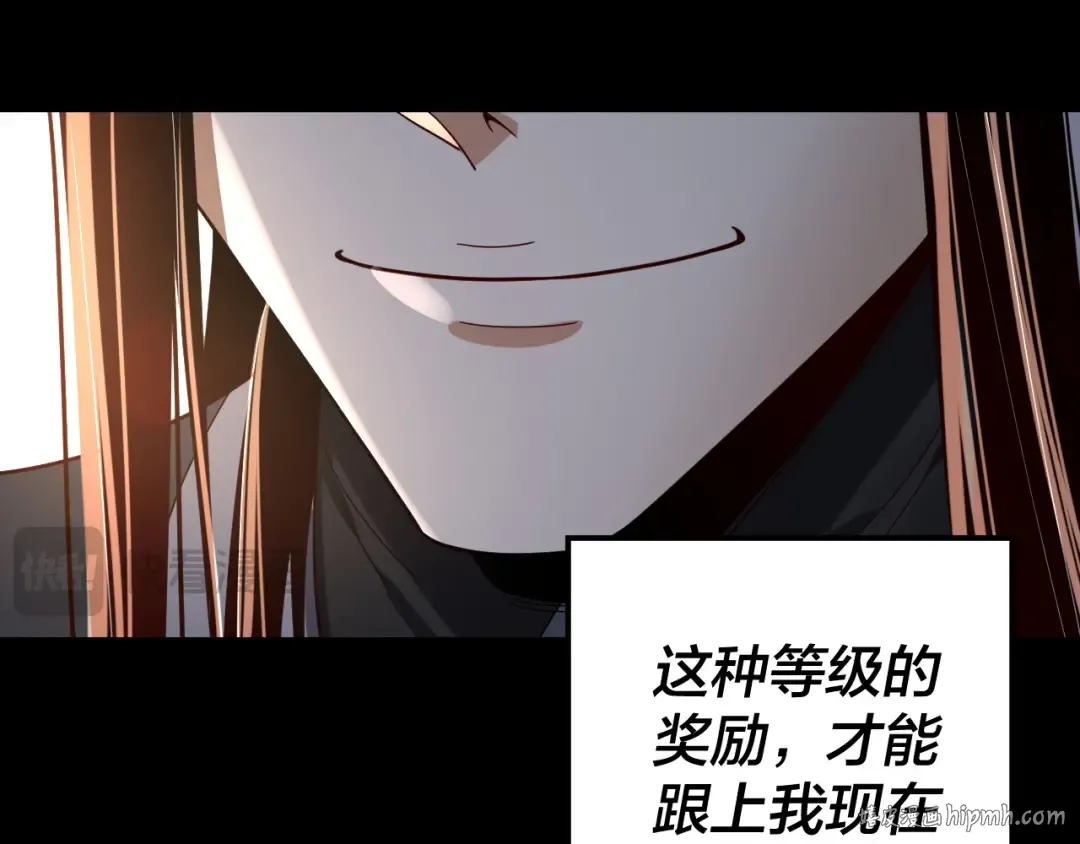 第109话 运筹帷幄？ 第112页
