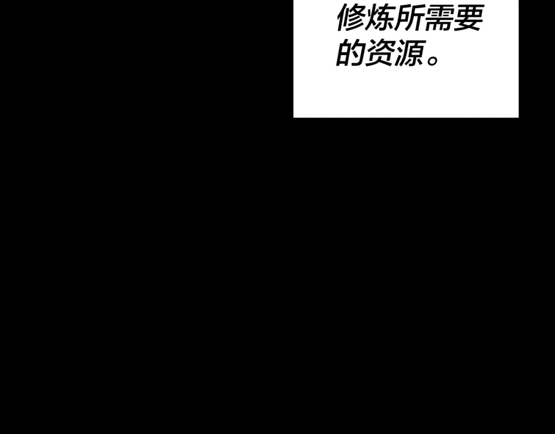 第109话 运筹帷幄？ 第113页