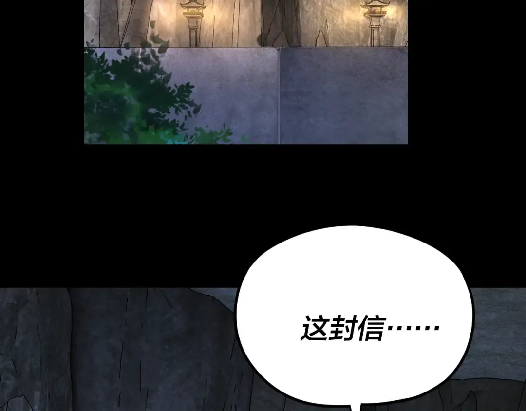 第109话 运筹帷幄？ 第115页