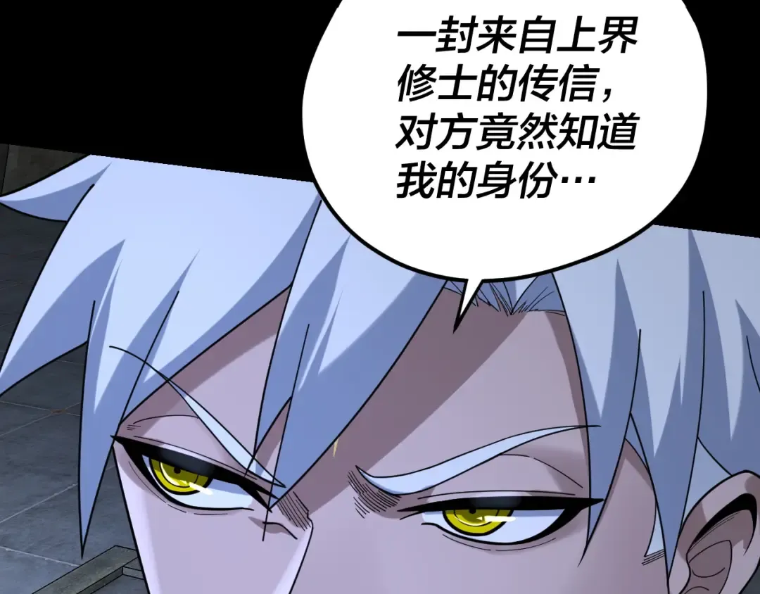 第109话 运筹帷幄？ 第118页