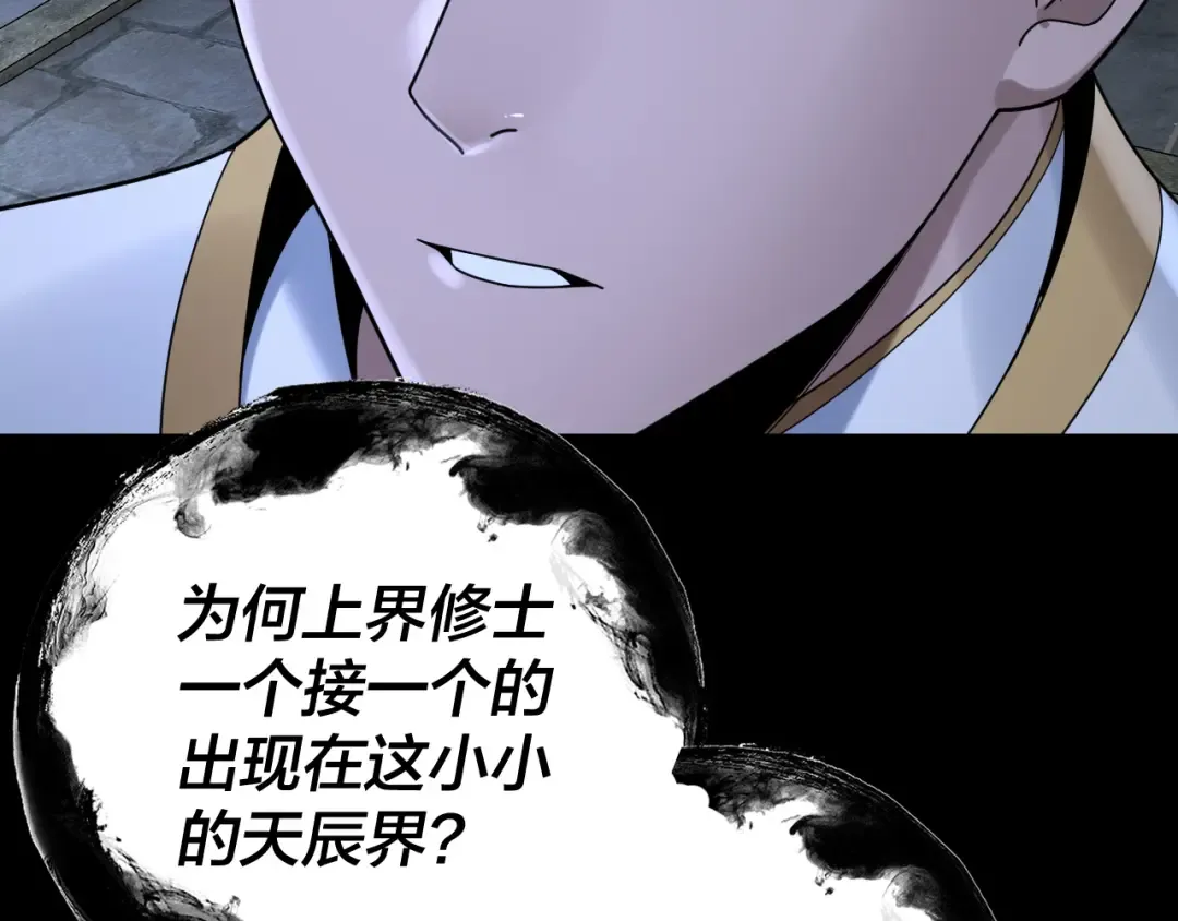 第109话 运筹帷幄？ 第119页