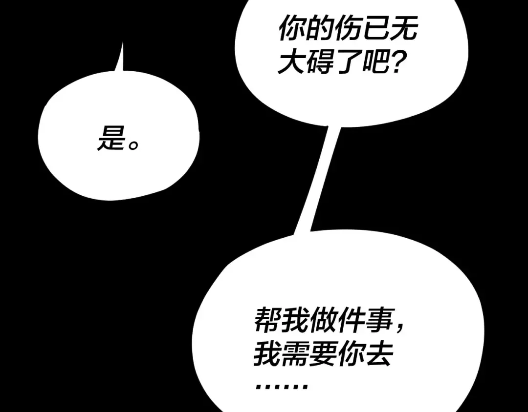 第109话 运筹帷幄？ 第122页
