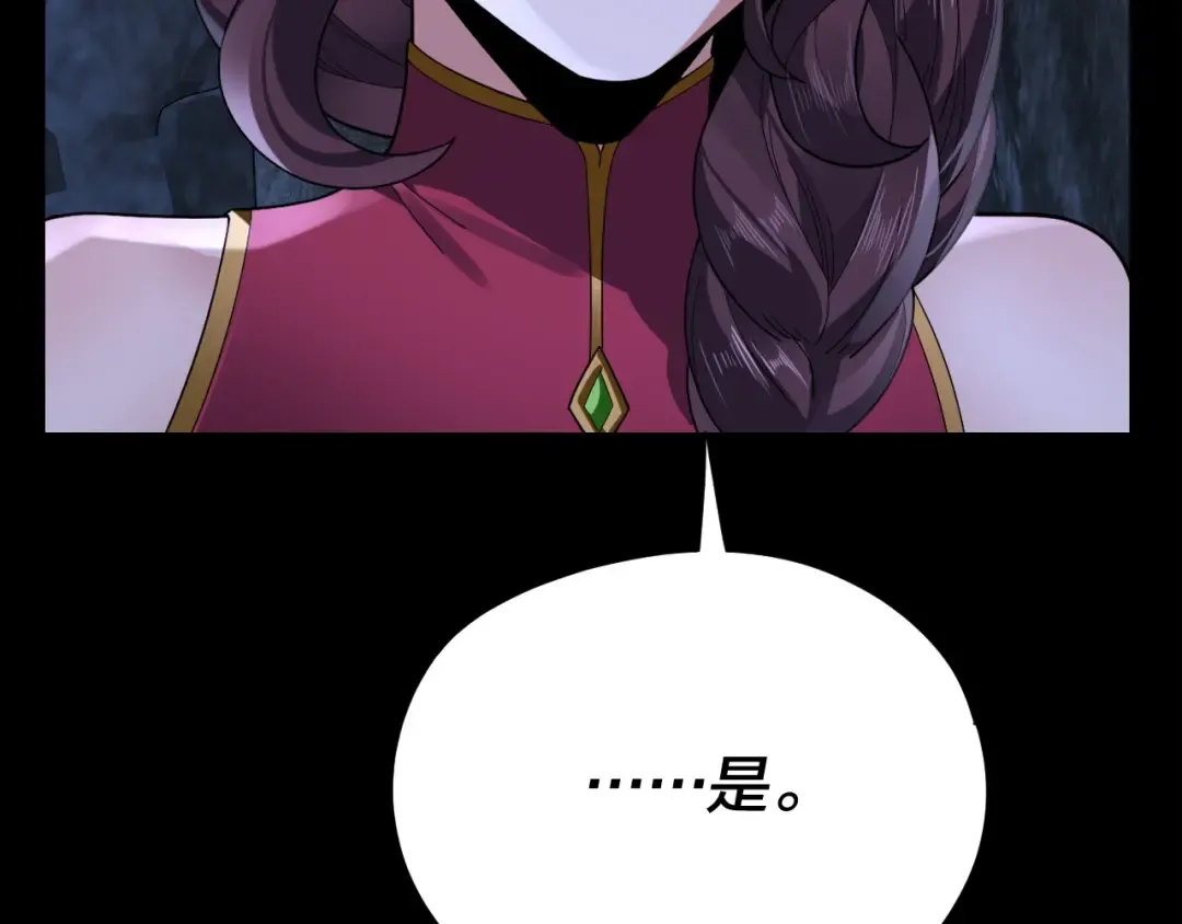 第109话 运筹帷幄？ 第126页