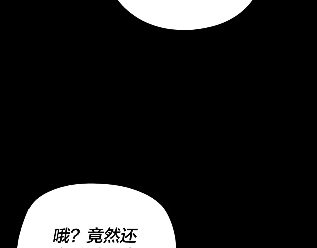 第109话 运筹帷幄？ 第127页