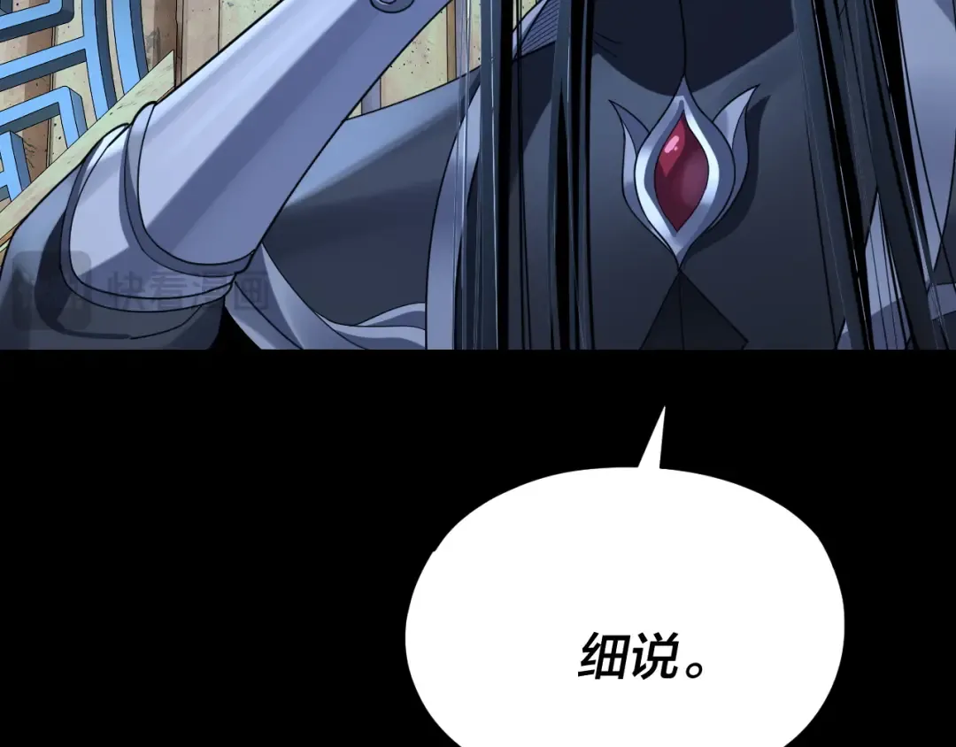 第109话 运筹帷幄？ 第129页