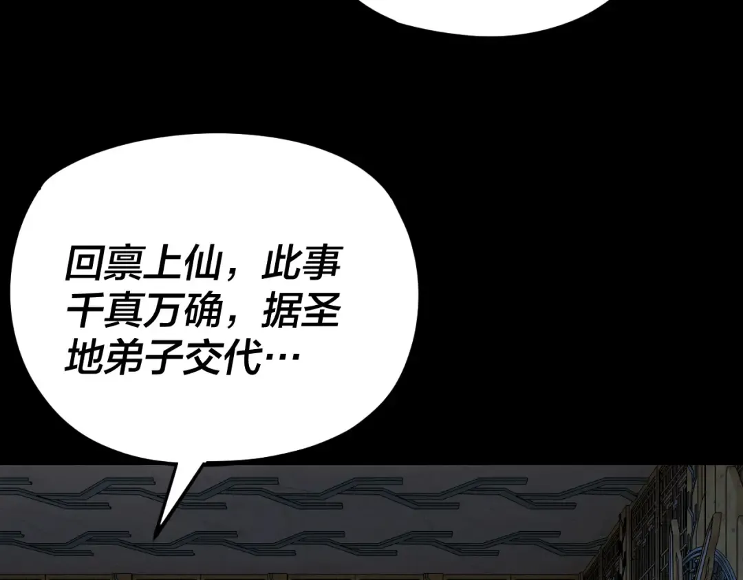 第109话 运筹帷幄？ 第130页