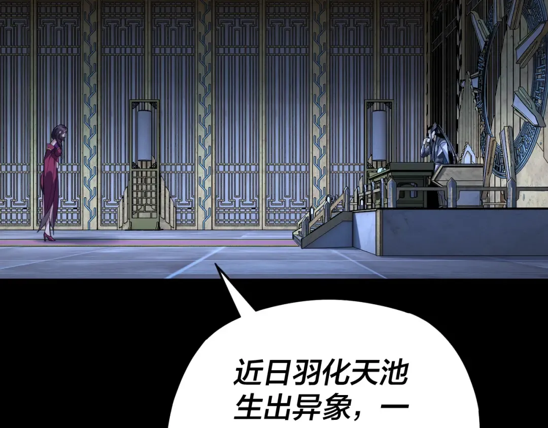 第109话 运筹帷幄？ 第131页