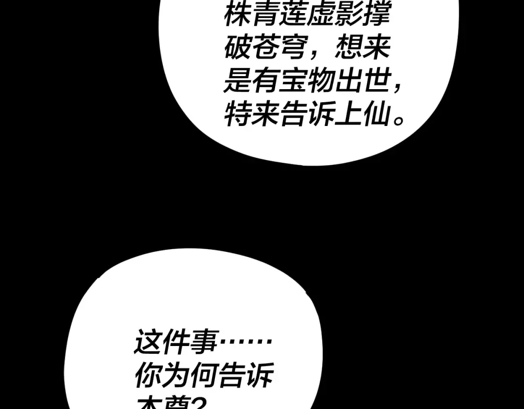第109话 运筹帷幄？ 第132页