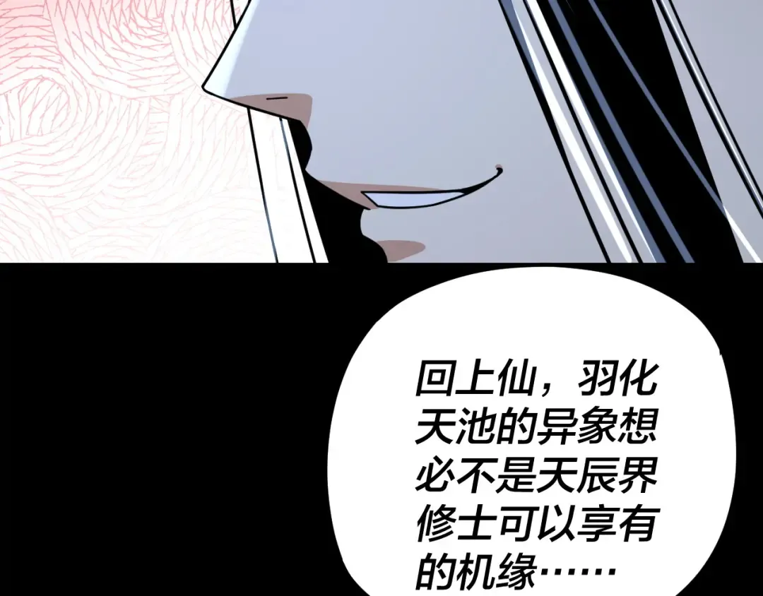 第109话 运筹帷幄？ 第134页