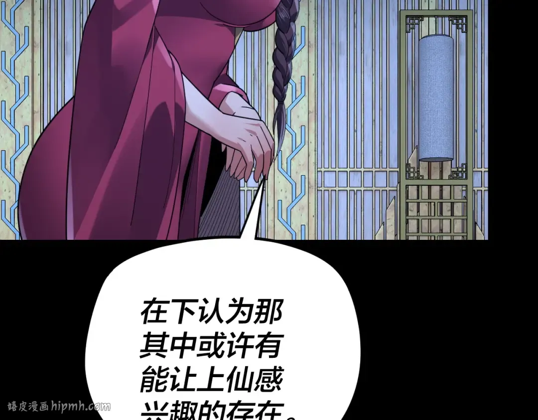 第109话 运筹帷幄？ 第136页