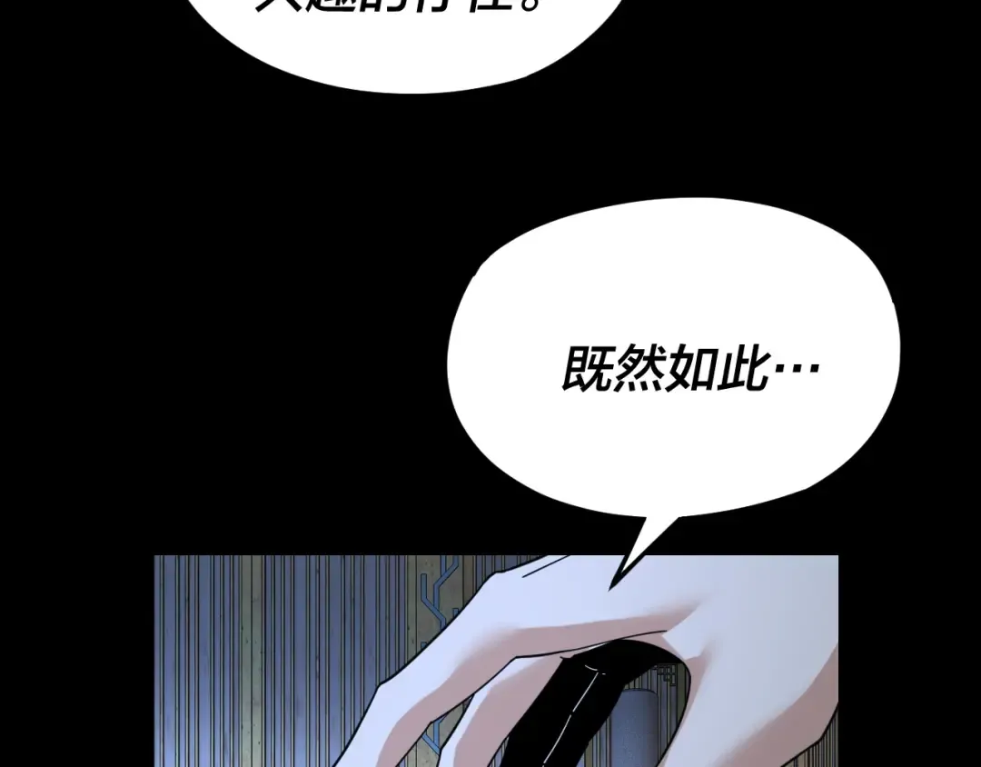 第109话 运筹帷幄？ 第137页
