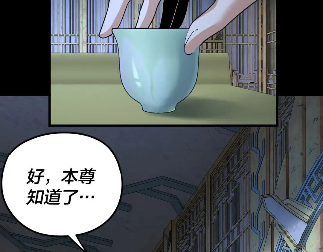 第109话 运筹帷幄？ 第138页