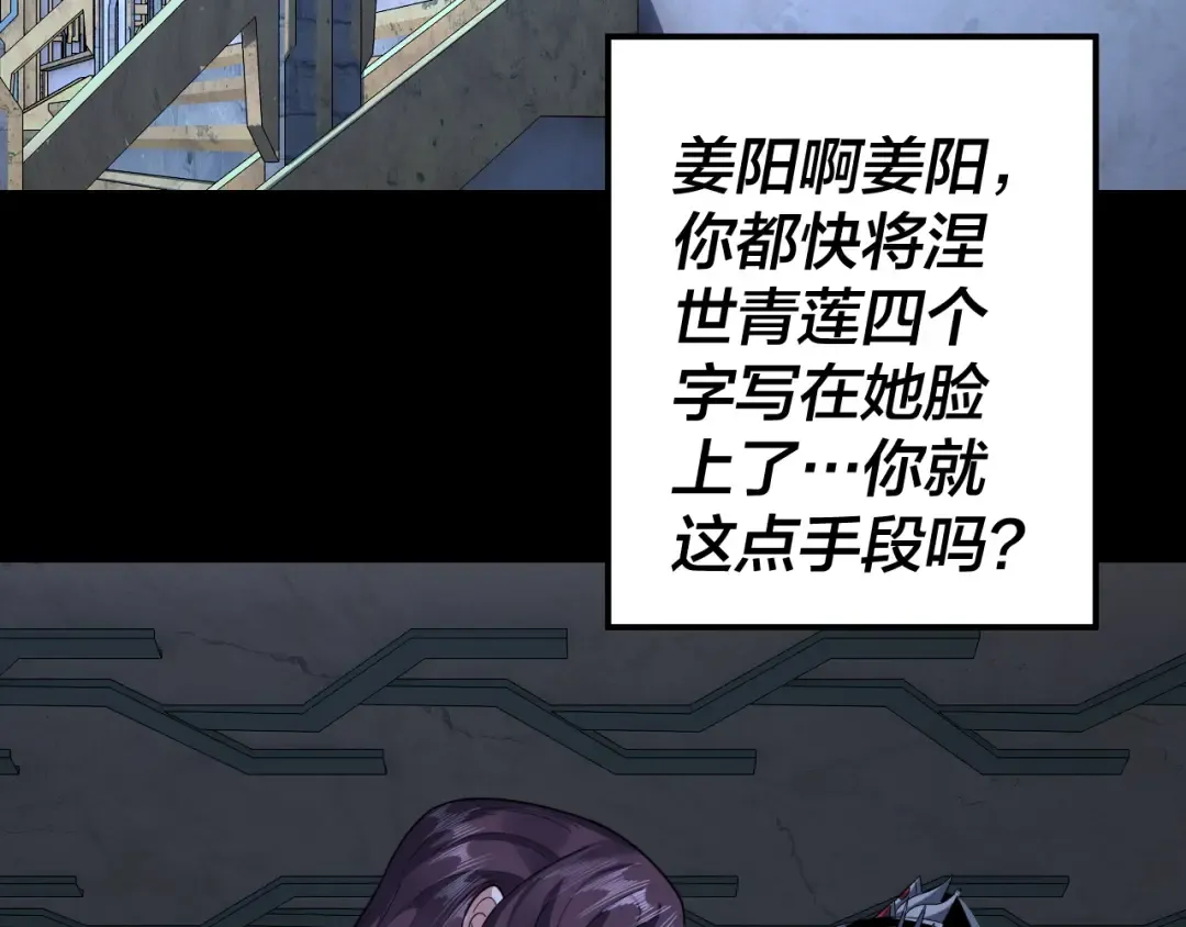 第109话 运筹帷幄？ 第140页