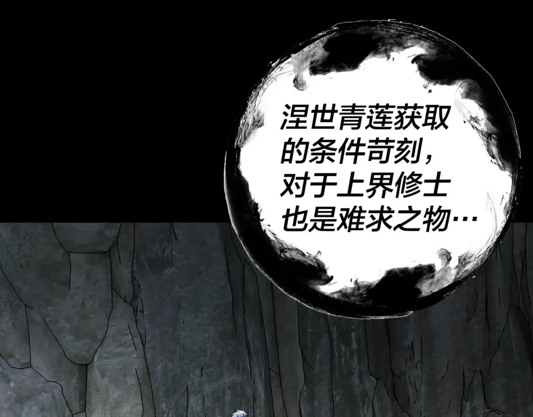 第109话 运筹帷幄？ 第143页