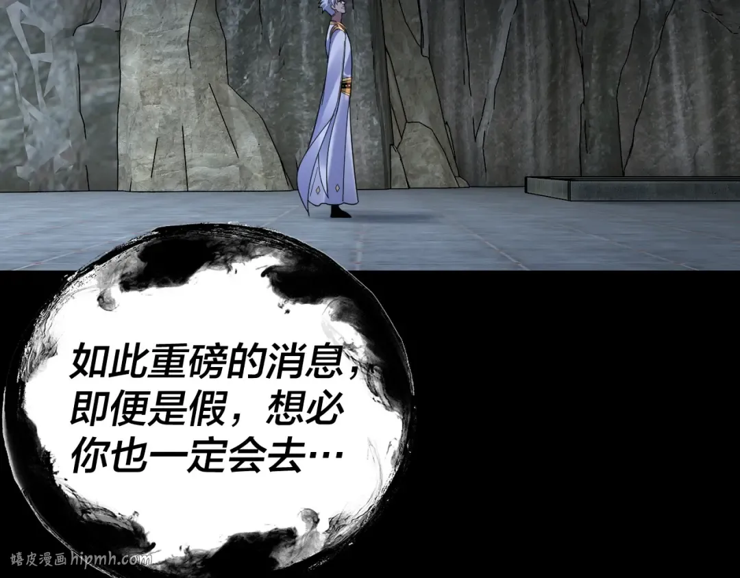 第109话 运筹帷幄？ 第144页