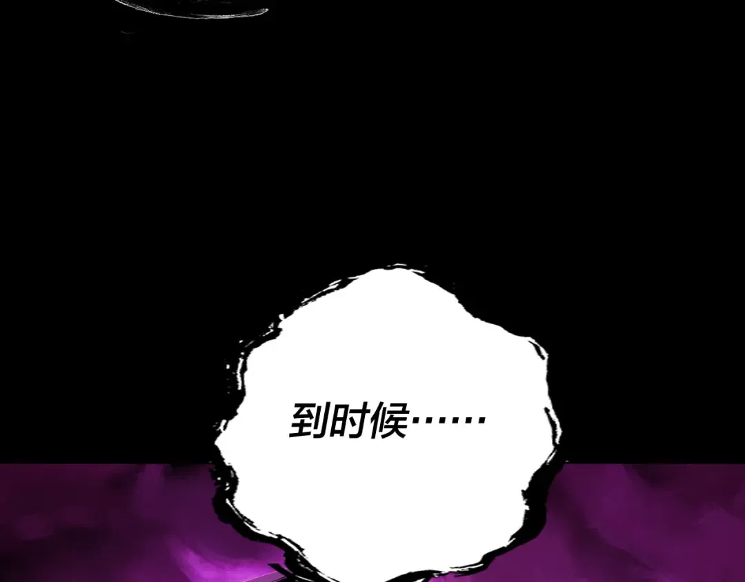 第109话 运筹帷幄？ 第145页
