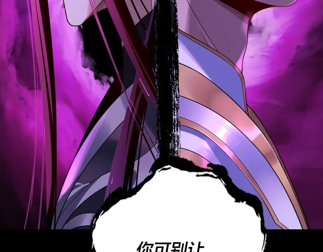 第109话 运筹帷幄？ 第147页