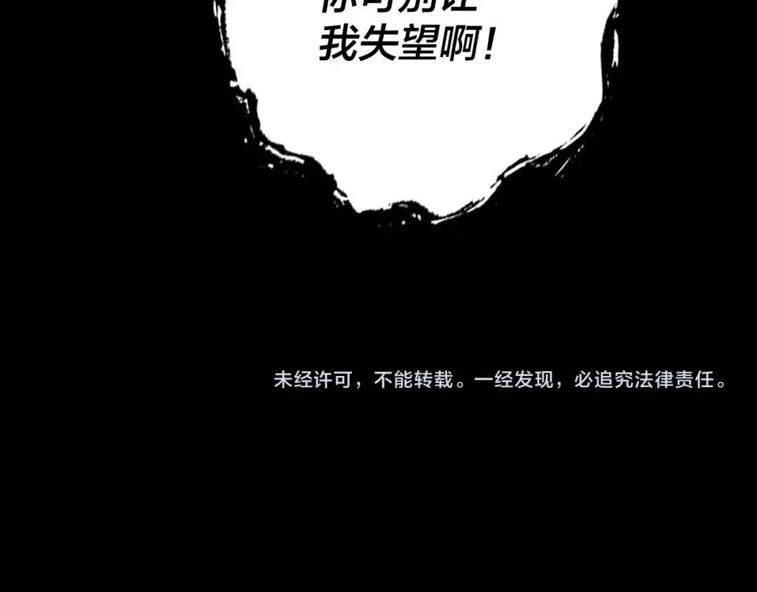 第109话 运筹帷幄？ 第148页
