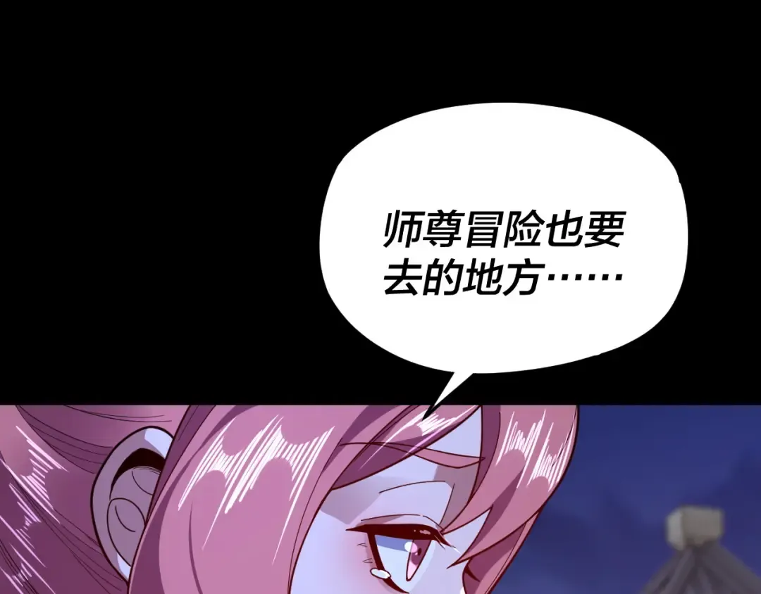 第110话 人祖殿传人月明空？ 第14页