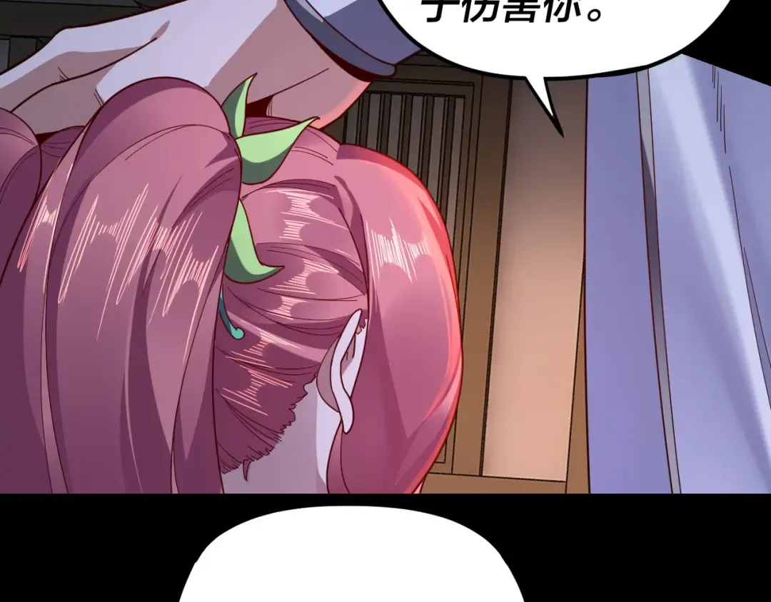 第110话 人祖殿传人月明空？ 第20页