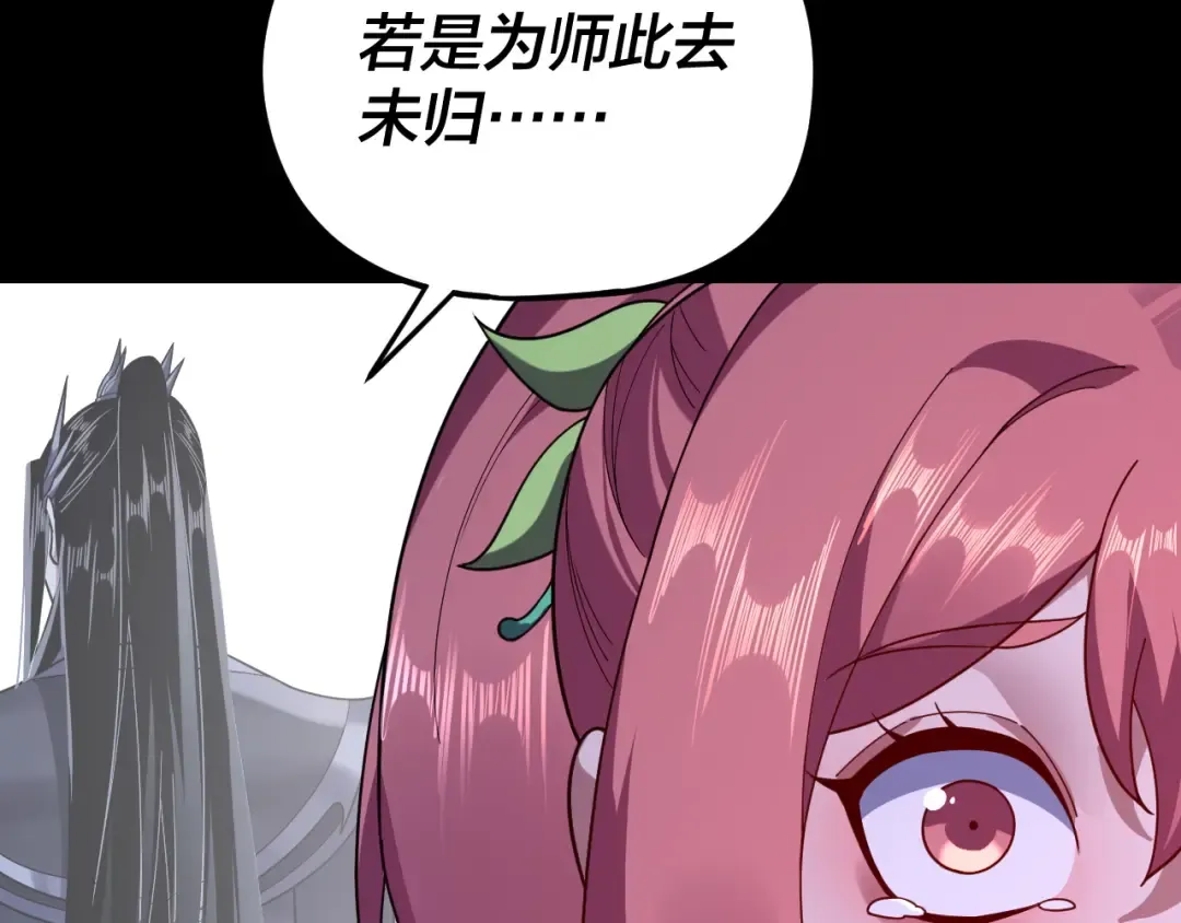第110话 人祖殿传人月明空？ 第21页