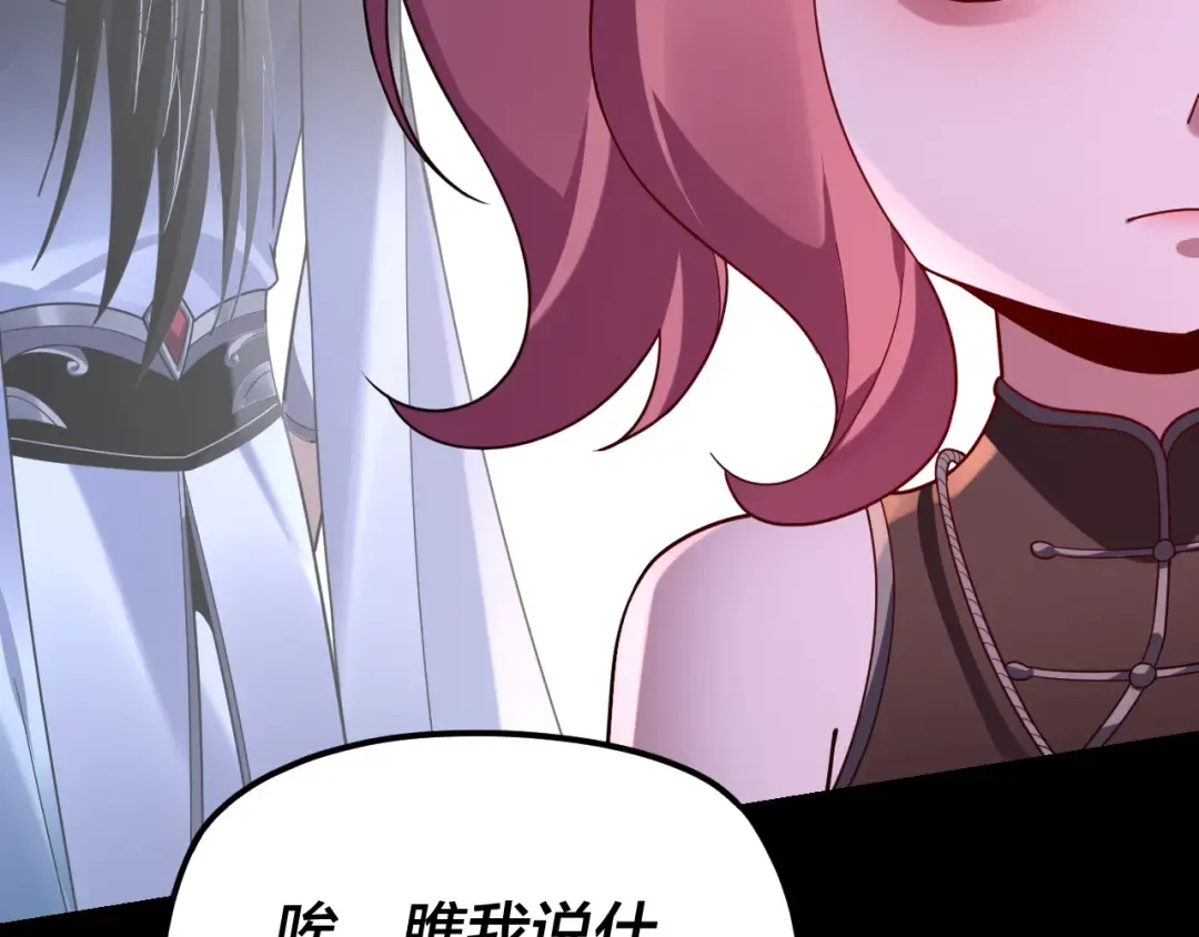 第110话 人祖殿传人月明空？ 第22页