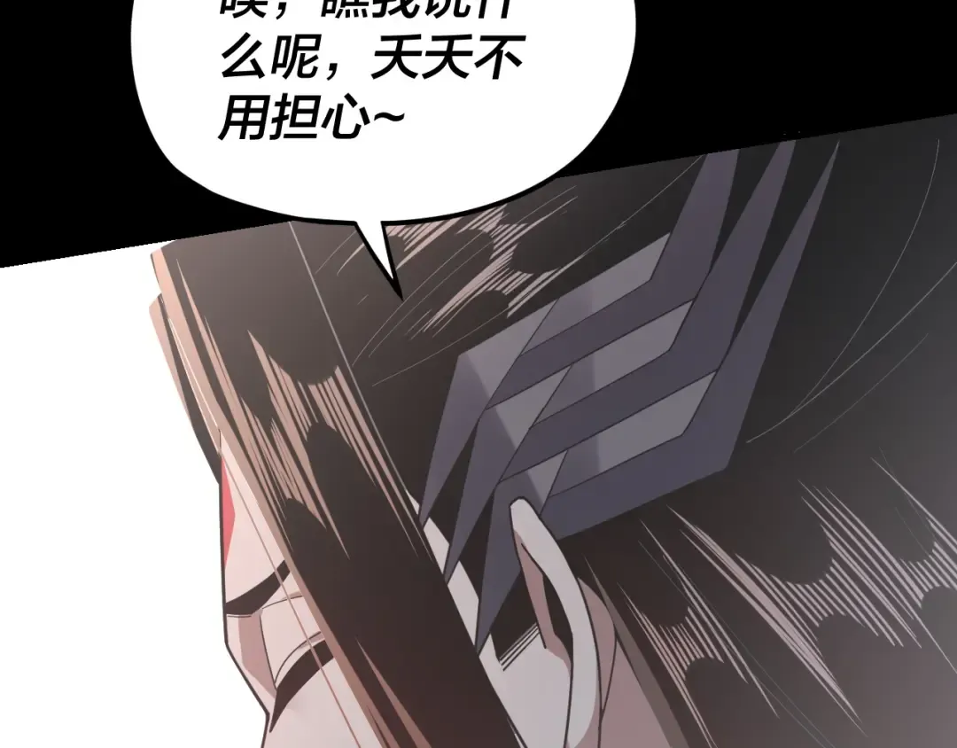第110话 人祖殿传人月明空？ 第23页