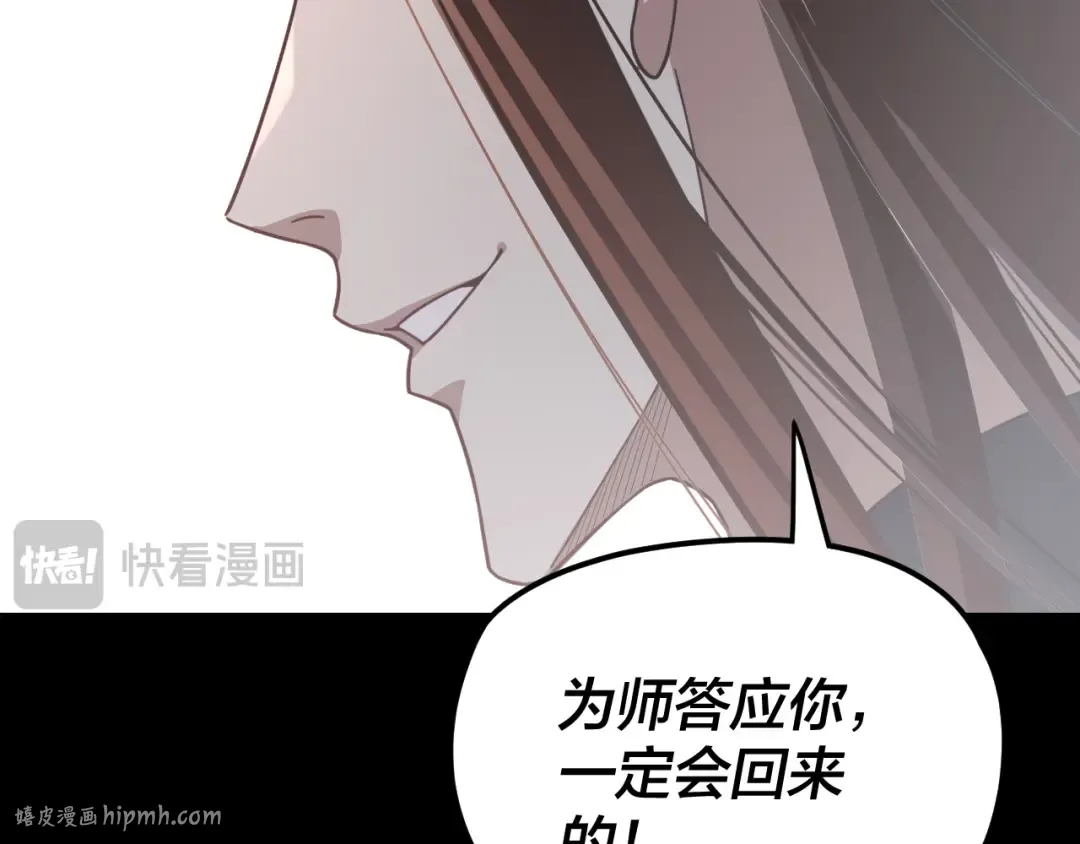 第110话 人祖殿传人月明空？ 第24页