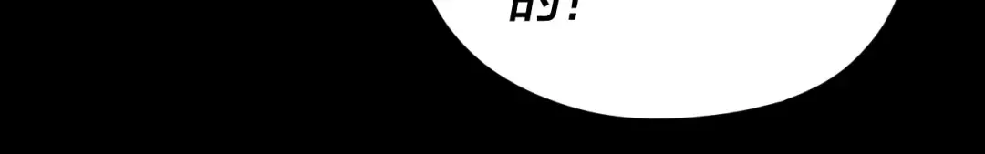 第110话 人祖殿传人月明空？ 第25页