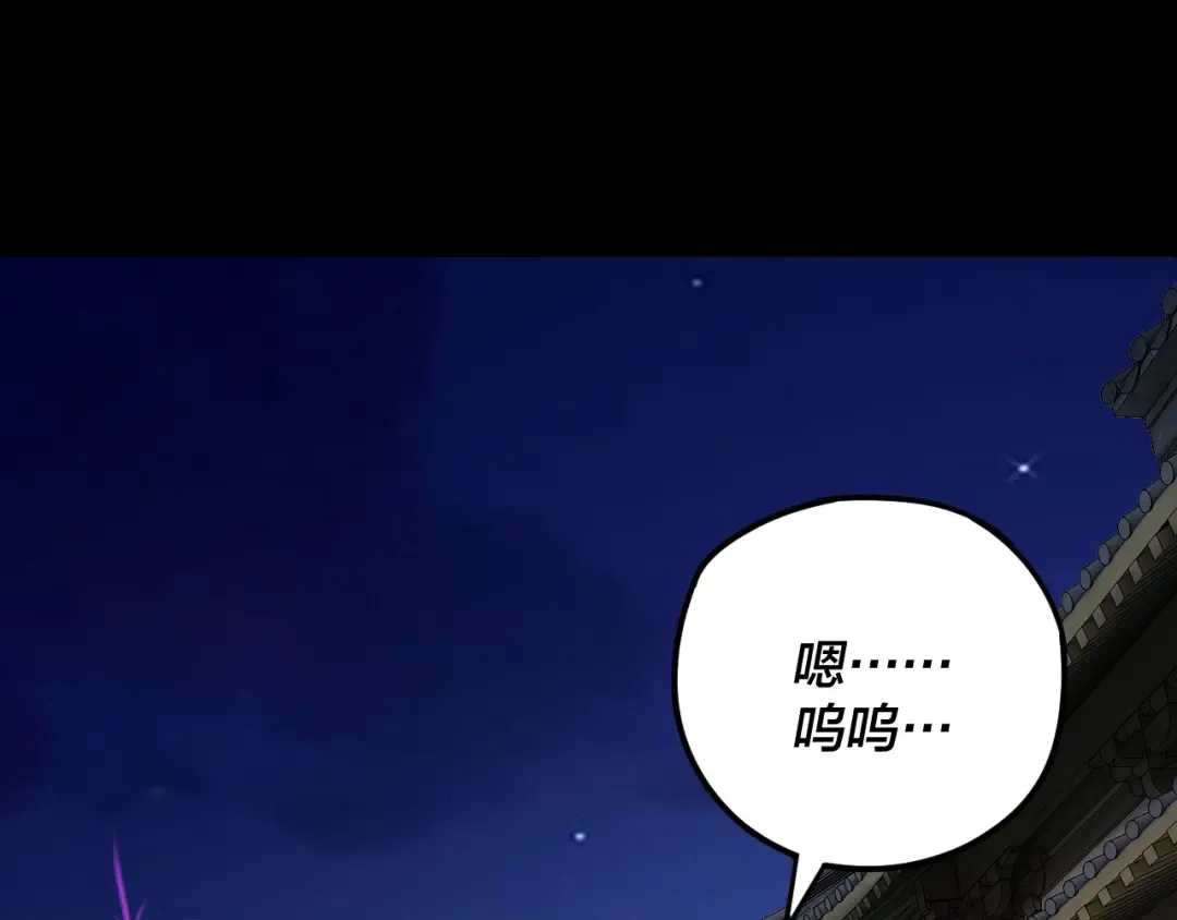 第110话 人祖殿传人月明空？ 第26页