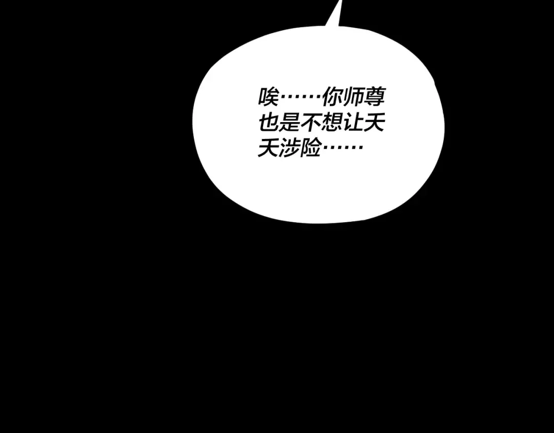 第110话 人祖殿传人月明空？ 第28页