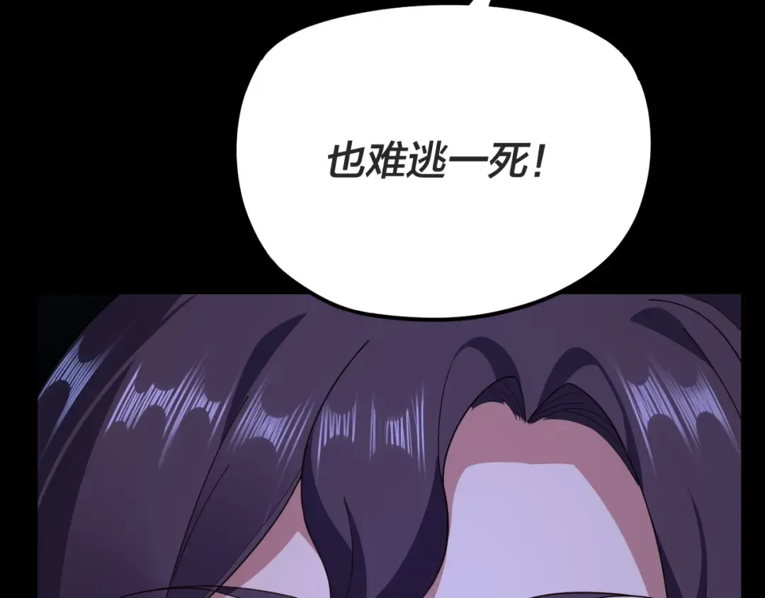 第110话 人祖殿传人月明空？ 第34页