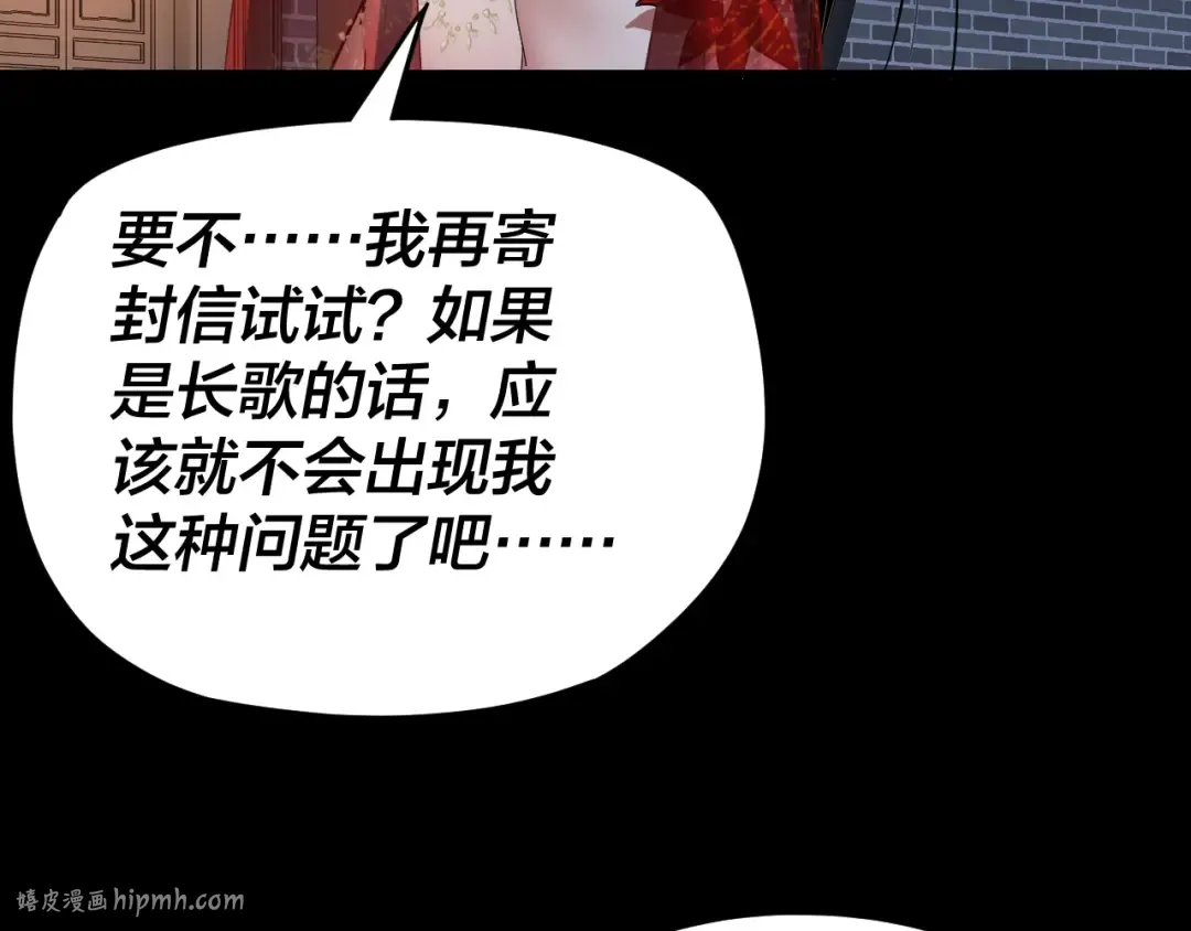 第110话 人祖殿传人月明空？ 第48页