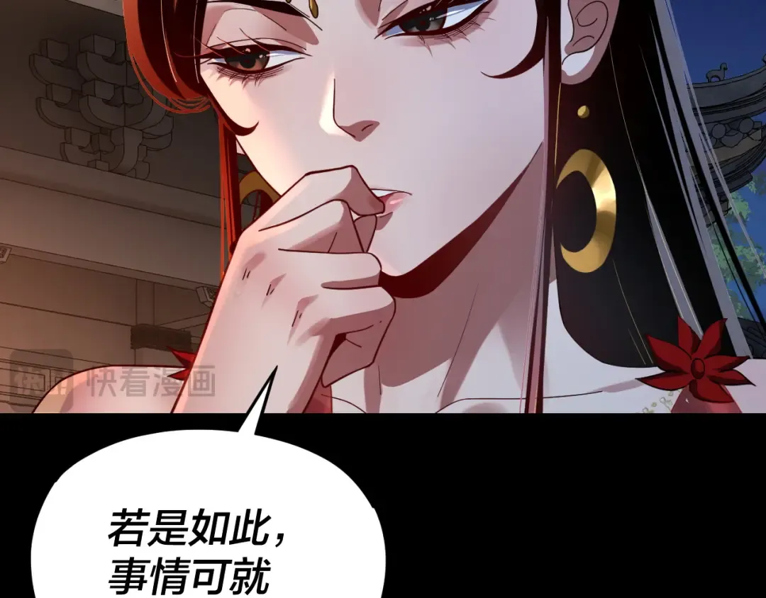 第110话 人祖殿传人月明空？ 第50页