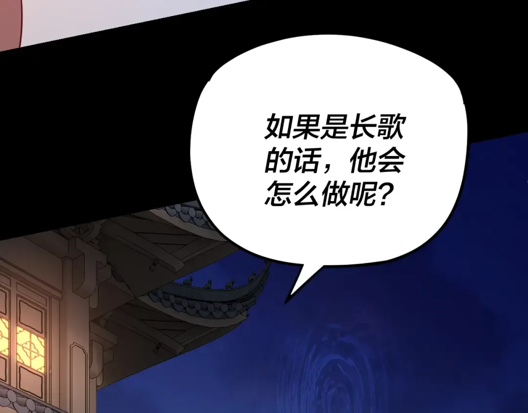 第110话 人祖殿传人月明空？ 第53页
