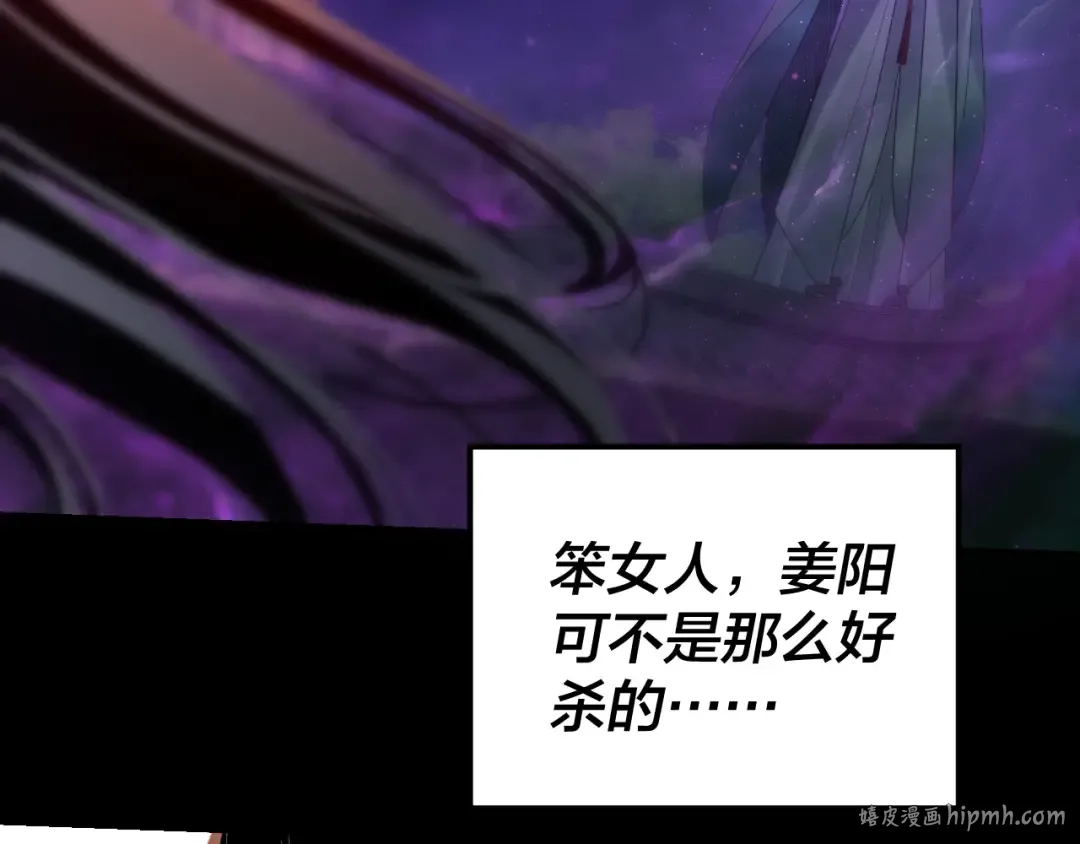 第110话 人祖殿传人月明空？ 第56页