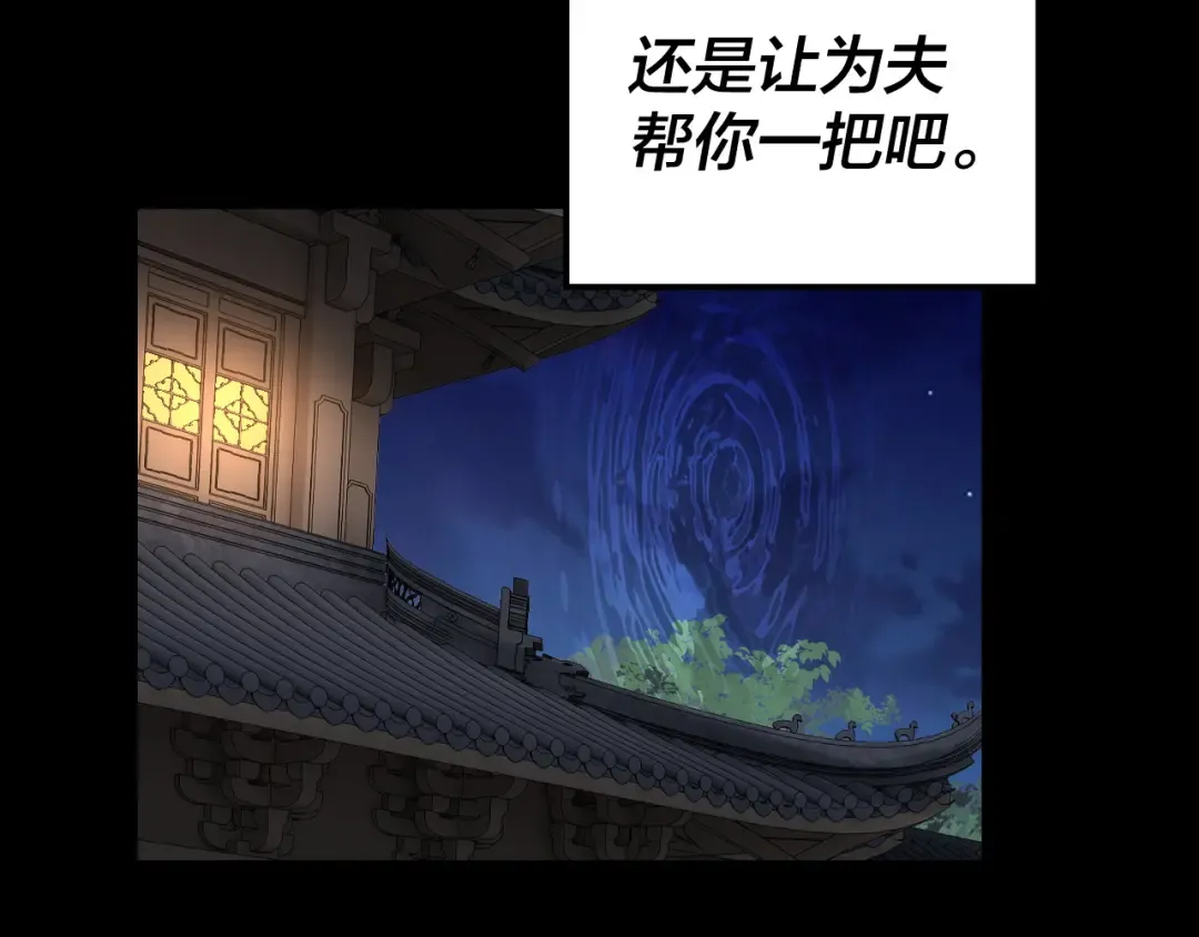第110话 人祖殿传人月明空？ 第59页