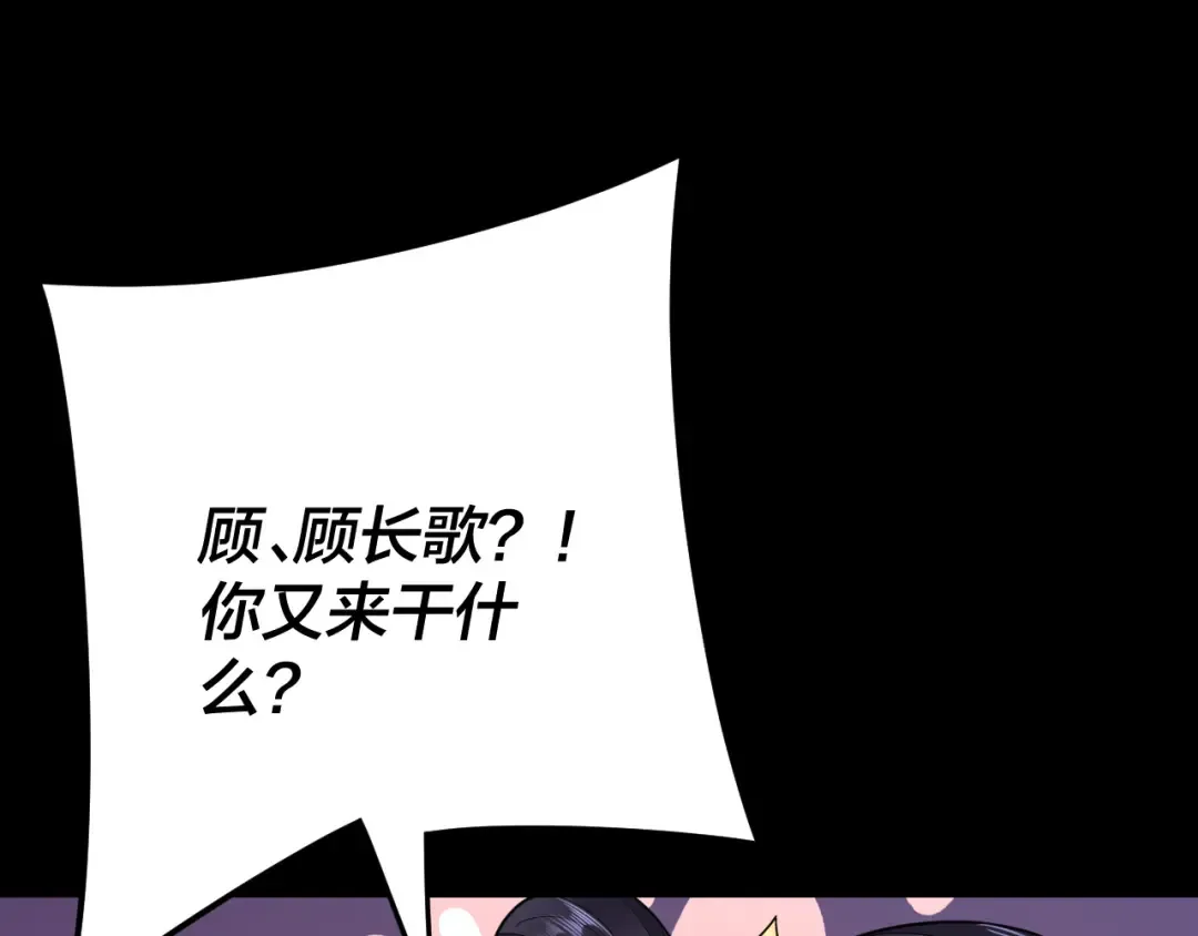 第110话 人祖殿传人月明空？ 第60页